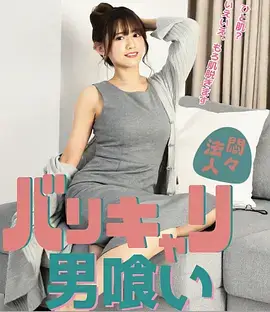 雷鸟与食人鲸动漫封面